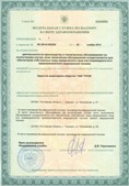 ЧЭНС СКЭНАР в Таганроге купить Скэнар официальный сайт - denasvertebra.ru