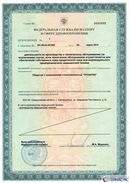 НейроДЭНС Кардио в Таганроге купить Скэнар официальный сайт - denasvertebra.ru 