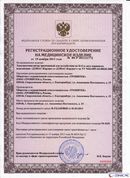 НейроДЭНС Кардио в Таганроге купить Скэнар официальный сайт - denasvertebra.ru 