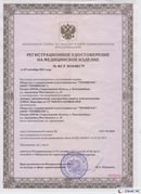 Скэнар официальный сайт - denasvertebra.ru Дэнас Вертебра 5 программ в Таганроге купить