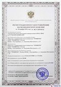 Скэнар официальный сайт - denasvertebra.ru НейроДэнс ПКМ в Таганроге купить