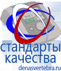 Скэнар официальный сайт - denasvertebra.ru Аппараты Меркурий СТЛ в Таганроге