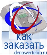 Скэнар официальный сайт - denasvertebra.ru Дэнас приборы - выносные электроды в Таганроге