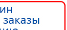 ЧЭНС-01-Скэнар-М купить в Таганроге, Аппараты Скэнар купить в Таганроге, Скэнар официальный сайт - denasvertebra.ru