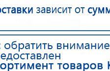 ДиаДЭНС  купить в Таганроге, Аппараты Дэнас купить в Таганроге, Скэнар официальный сайт - denasvertebra.ru