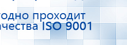Пояс электрод купить в Таганроге, Электроды Меркурий купить в Таганроге, Скэнар официальный сайт - denasvertebra.ru