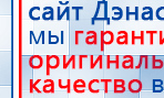 ЧЭНС-01-Скэнар купить в Таганроге, Аппараты Скэнар купить в Таганроге, Скэнар официальный сайт - denasvertebra.ru