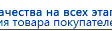 ДЭНАС-Т  купить в Таганроге, Аппараты Дэнас купить в Таганроге, Скэнар официальный сайт - denasvertebra.ru