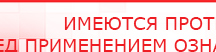 купить Наколенник-электрод - Электроды Меркурий Скэнар официальный сайт - denasvertebra.ru в Таганроге